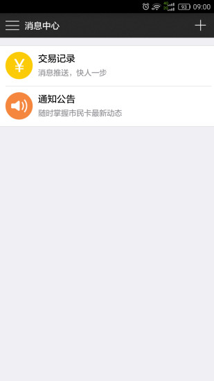 ��ͨ����app����v4.6 ���°�