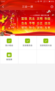 ����e֧��app����v0.0.13 ���°�