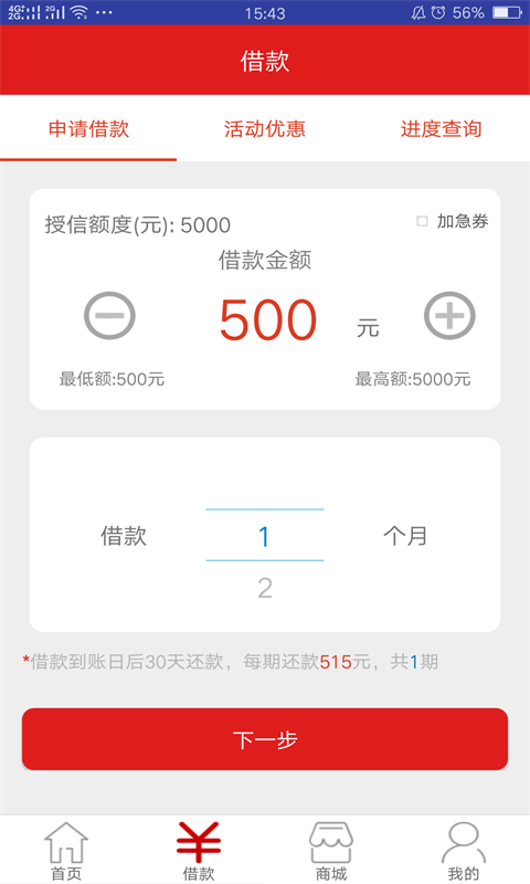 ���׹�app����v1.0 ��׿��