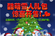 DNFѩ����װ2018��ʲôʱ����� DNF����ѩ�����2018�����ʱ��һ��