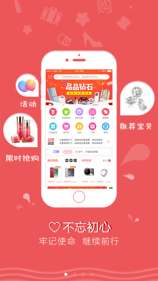 ƷƷ�̳�app����v1.0 ���°�