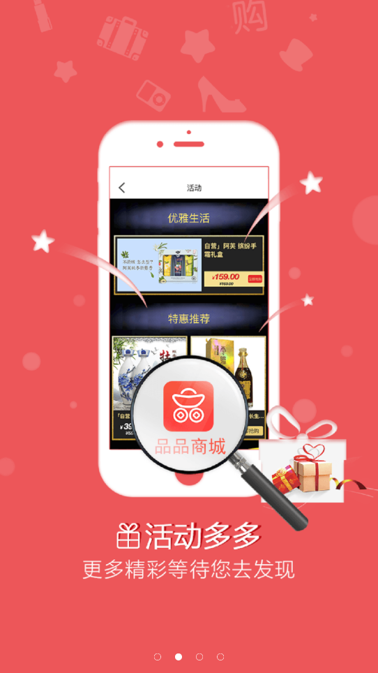 ƷƷ�̳�app����v1.0 ���°�