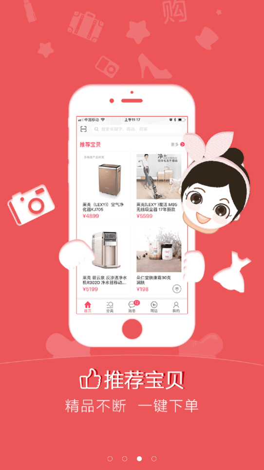 ƷƷ�̳�app����v1.0 ���°�