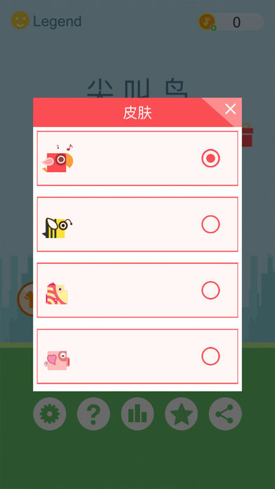 Scream Bird Go(����������ƽ������)v3.1 ��Ѱ�