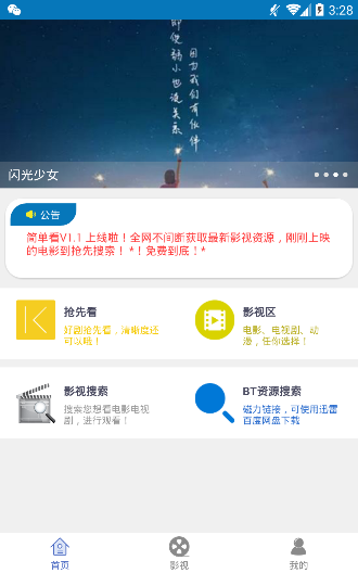 �򵥿�App��׿��v1.4.1 �ٷ���