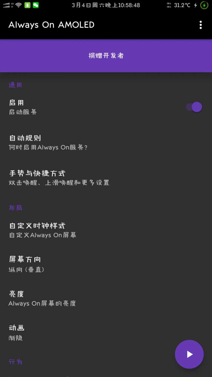 Always On AMOLED�ֻ����������ֻ�������v1.0 ��׿��