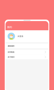 ������Ѷapp����v2.8 ���°�