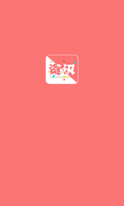 ������Ѷapp����v2.8 ���°�