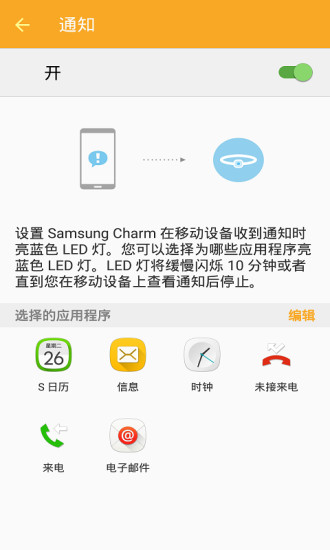 Charm by Samsungv1.0.9 °