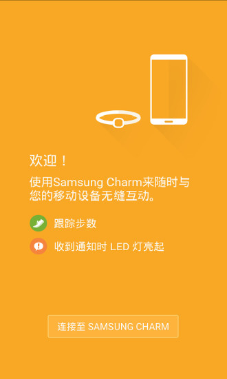 Charm by Samsung����v1.0.9 ���°�