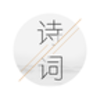 �Ұ���ʫ�ʹٷ�������v1.1 ���°�