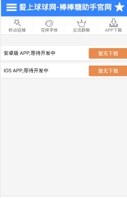 ��������������app����v1.0 ��׿��