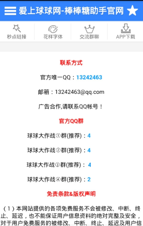 ��������������app����v1.0 ��׿��
