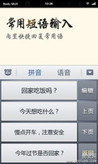 �ٶ����������뷨����v1.0.0.11 ��׿��