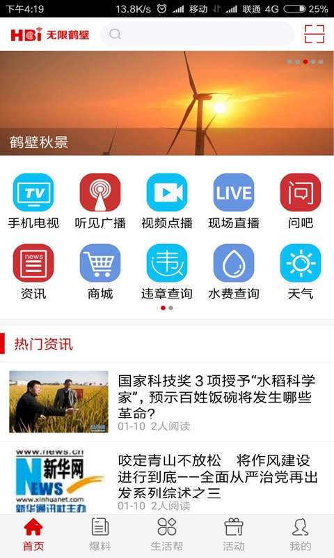 ���޺ױ�app����v1.0 ��׿��