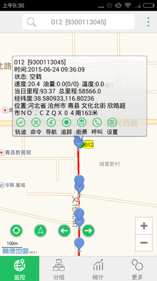 �ֻ��鳵��׿������v2.6.5 �ٷ���