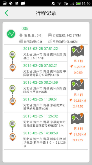 �ֻ��鳵��׿������v2.6.5 �ٷ���