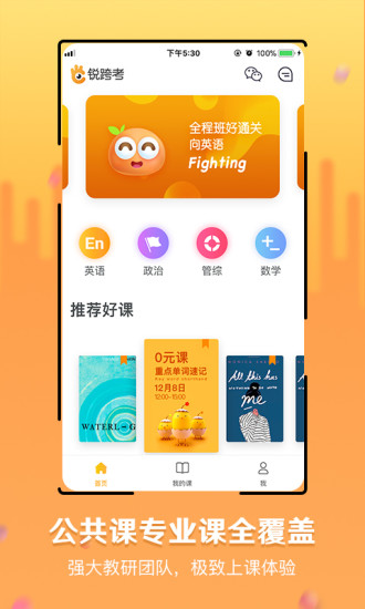 ��翼app����v1.0.3 ��׿��