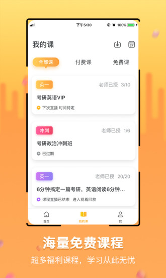 ��翼app����v1.0.3 ��׿��