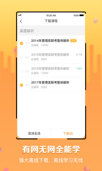 ��翼app����v1.0.3 ��׿��