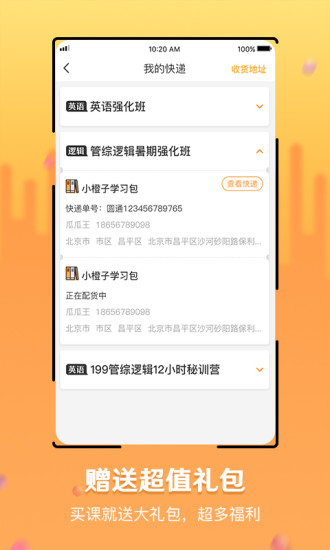 ��翼app����v1.0.3 ��׿��