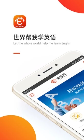 Ӣ����app����v1.1.2 ��׿��