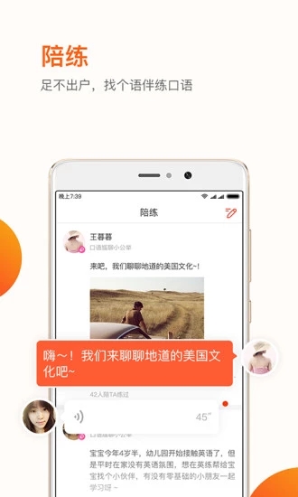 Ӣ����app����v1.1.2 ��׿��