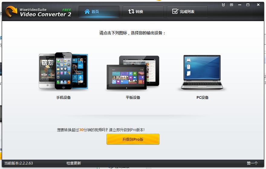 Wise Video Converter Pro(������Ƶת����)v2.22 ������Ѱ�