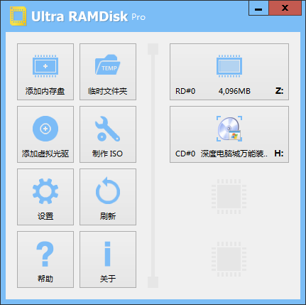 UltraRAMDisk(��������ڴ��̴�������)v1.65 ��ɫ��