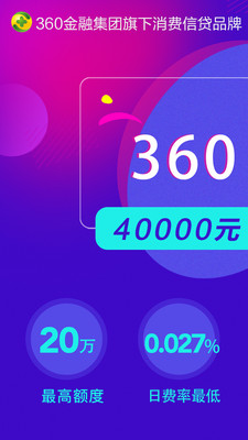 �ֻ�360�����ٷ����°�����v1.1.17 ��׿��