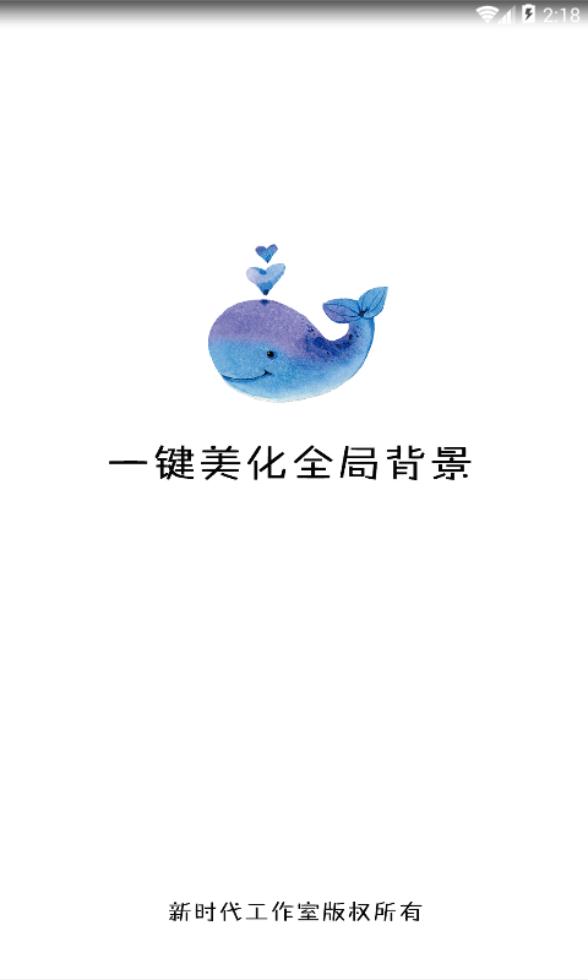 һ������ȫ�ֱ�����׿������v1.1 ���°�