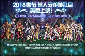 DNF2018�������� �����ػ������һ��
