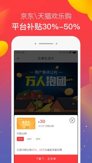 ��ţƴapp����v3.0.3 ���°�