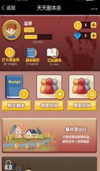 �籾ɱ�ƽ������v1.0 ��׿��