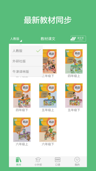СѧӢ�����app����v1.7 ���°�
