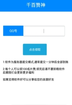 ǧ������app����v1.0 ��׿��