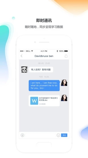 ��Уapp�ٷ�����v1.0.2.154 ��׿��