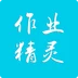 2018��ҵ���麮�ٰ�v3.4.1 ���Ұ�