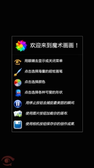 ħ������app����v6.5.1 ��׿��