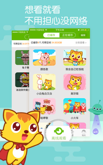 èС˧����app����v3.0.3 ���°�