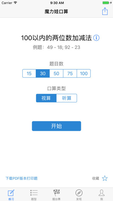 ħ���޿���ios����v6.9.2 ���°�