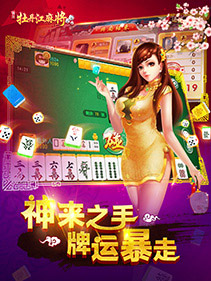����ĵ�����齫����v1.0.1 ���°�