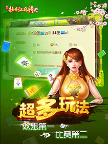 ����ĵ�����齫����v1.0.1 ���°�
