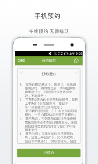 �㰲��ҽԺapp����v1.2.8 ���°�