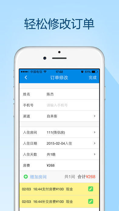 ������ƻ��������v1.0.4 iOS��