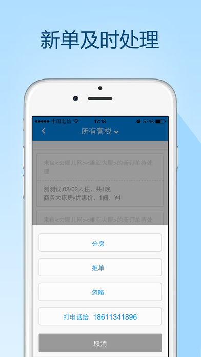 ������ƻ��������v1.0.4 iOS��