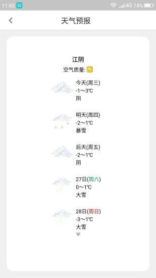 ��������ͨapp����v1.0.1 ���°�