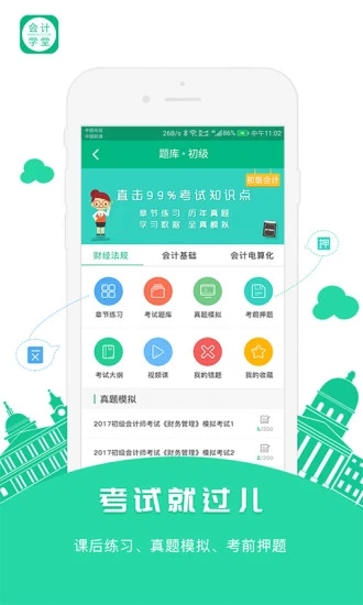 ���ѧ�ð�׿������v3.4.0 ���°�