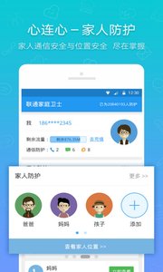 ��ͨ��ͥ��ʿapp����v1.2.1 ���°�