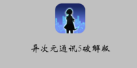 ���ԪͨѶ5�ƽ��